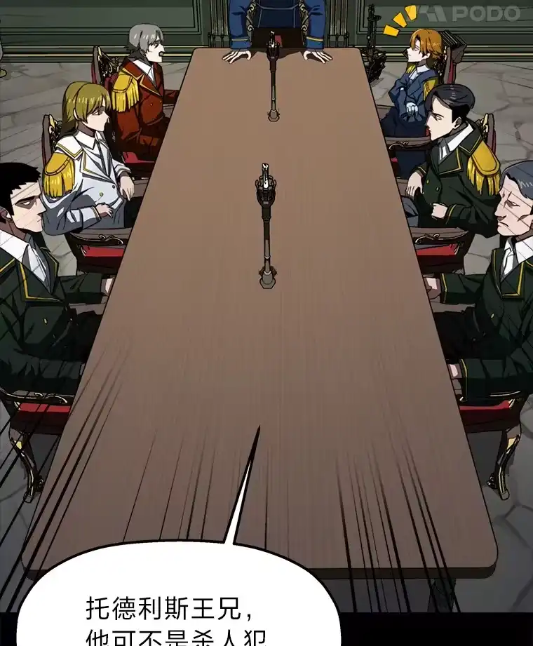 断罪勇士的魔剑们_h 8.二王子菲亚斯 第8页