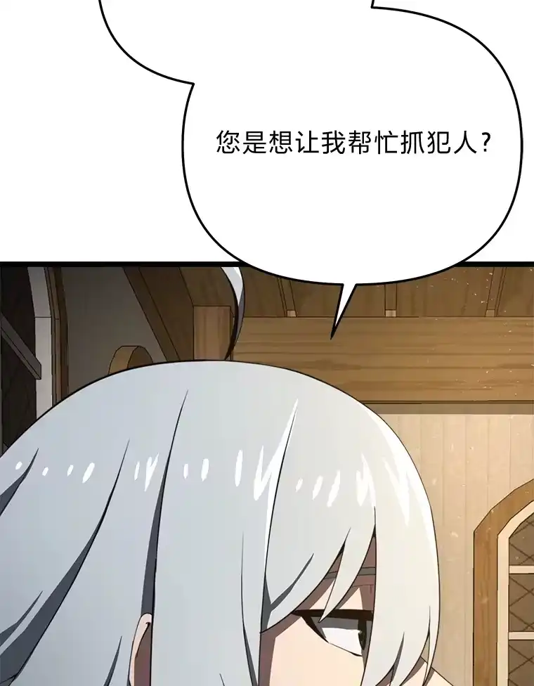 断罪勇士的魔剑们_h 8.二王子菲亚斯 第81页