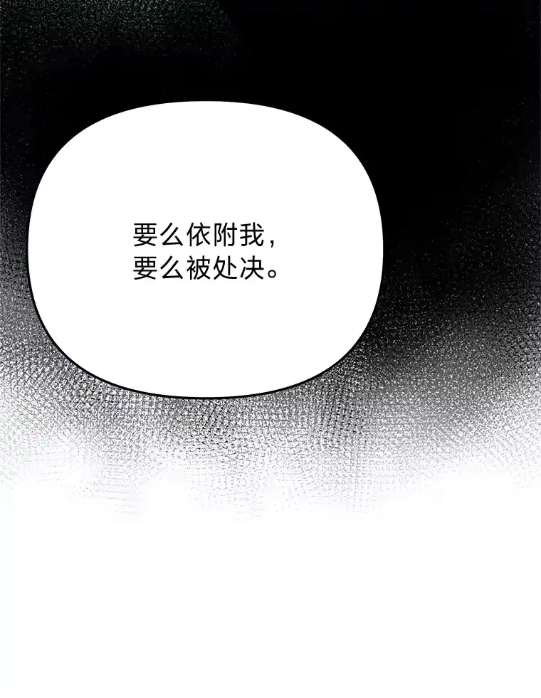 断罪勇士的魔剑们_h 8.二王子菲亚斯 第94页