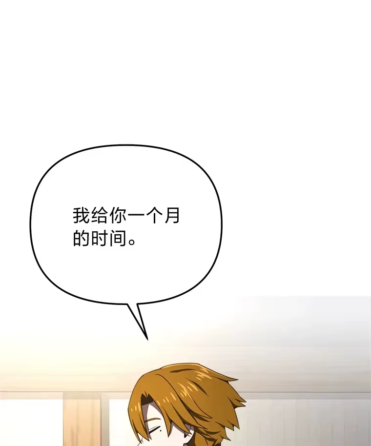 断罪勇士的魔剑们_h 8.二王子菲亚斯 第97页