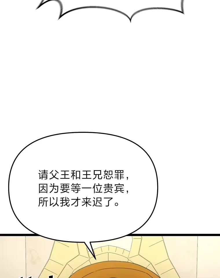 断罪勇士的魔剑们_h 9.“刀光剑影” 第105页