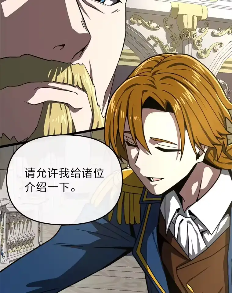 断罪勇士的魔剑们_h 9.“刀光剑影” 第108页