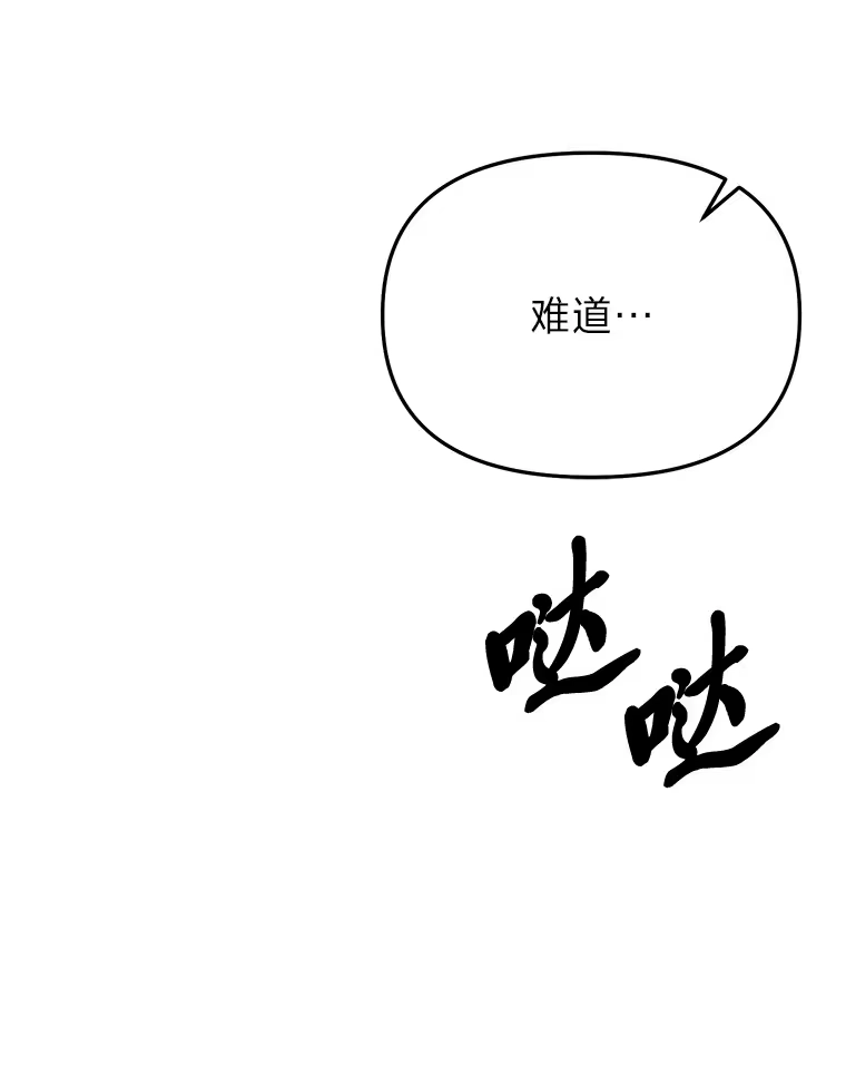 断罪勇士的魔剑们_h 9.“刀光剑影” 第113页