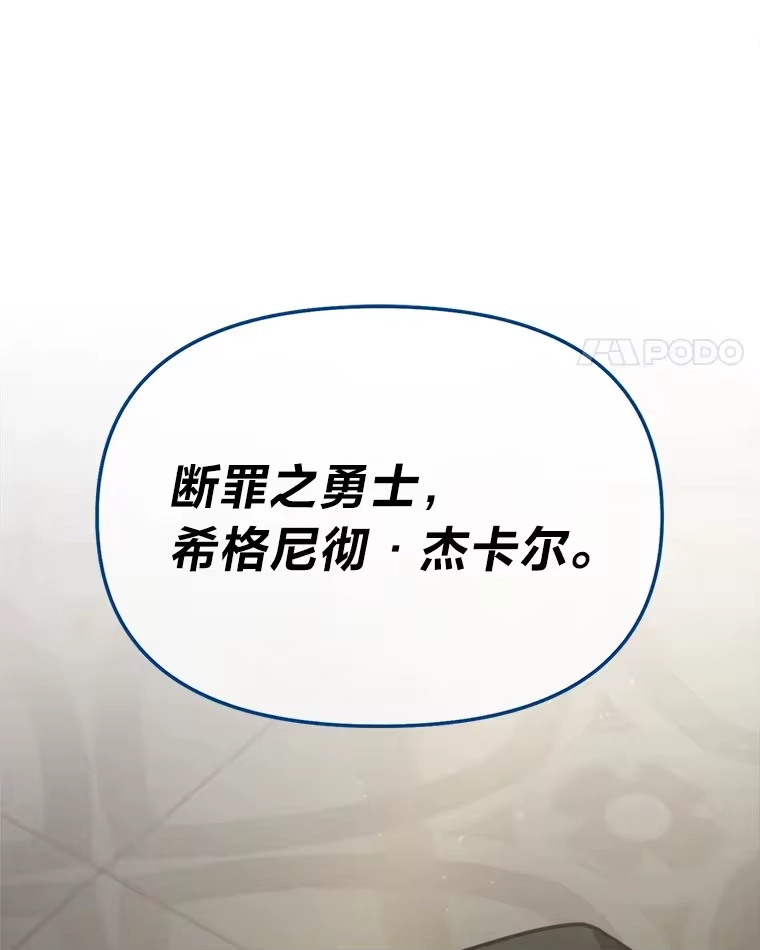 断罪勇士的魔剑们_h 9.“刀光剑影” 第114页