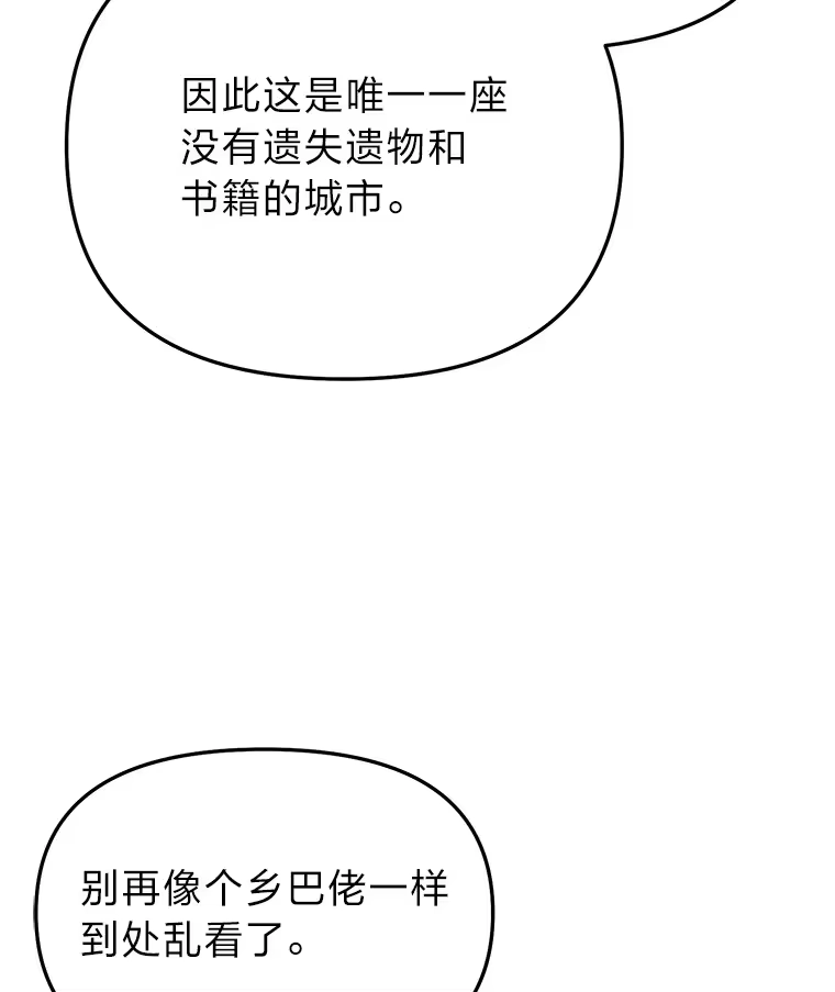 断罪勇士的魔剑们_h 9.“刀光剑影” 第12页