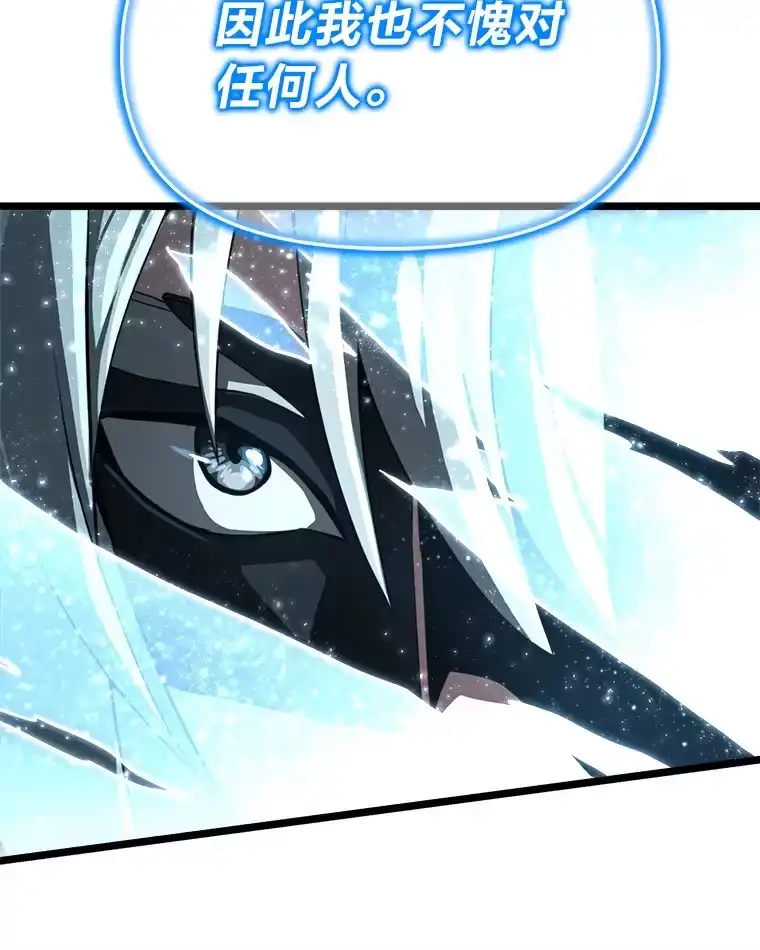断罪勇士的魔剑们_h 9.“刀光剑影” 第126页