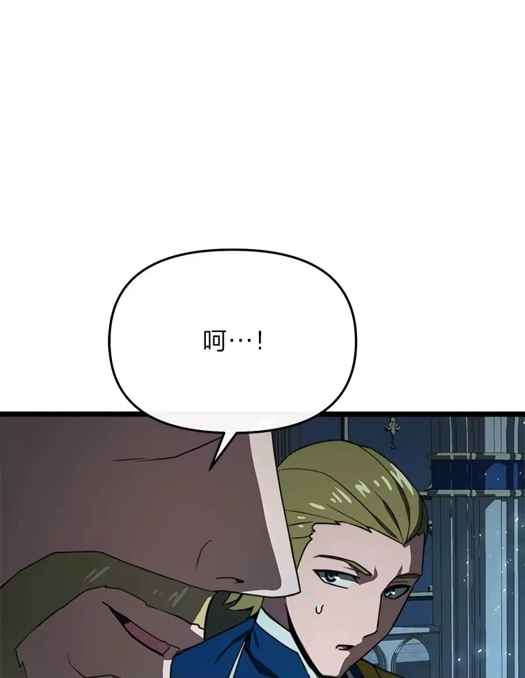 断罪勇士的魔剑们_h 9.“刀光剑影” 第139页