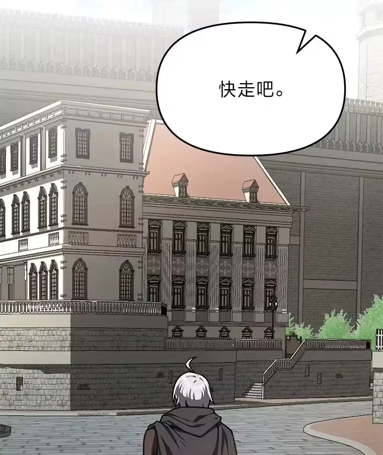 断罪勇士的魔剑们_h 9.“刀光剑影” 第14页