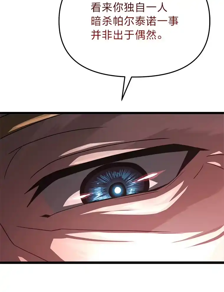 断罪勇士的魔剑们_h 9.“刀光剑影” 第143页