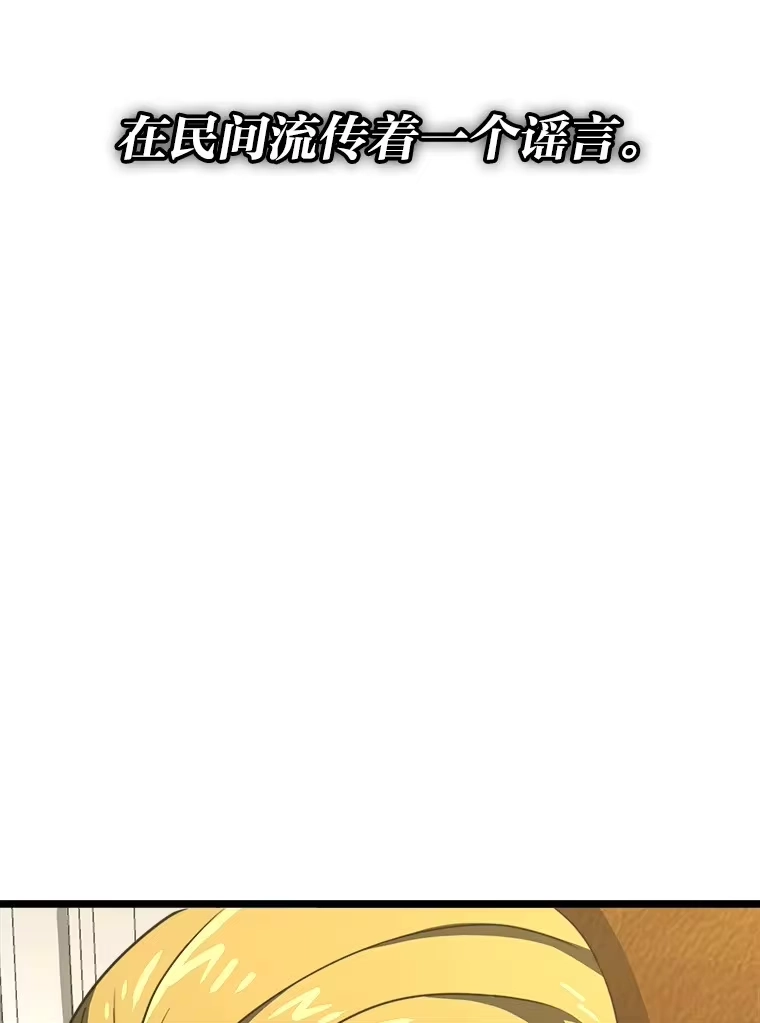 断罪勇士的魔剑们_h 9.“刀光剑影” 第146页