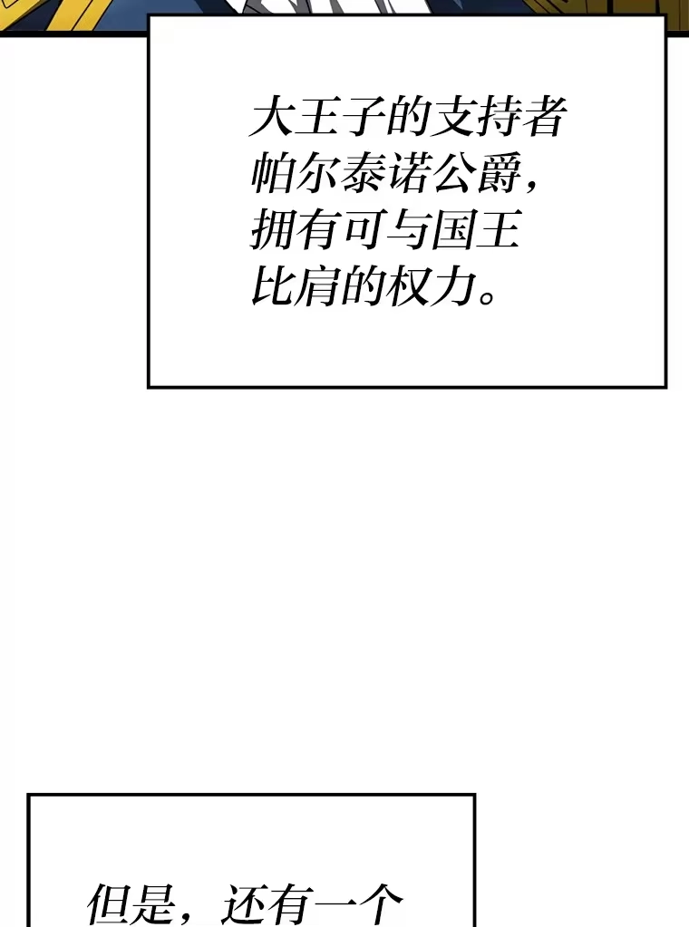 断罪勇士的魔剑们_h 9.“刀光剑影” 第149页