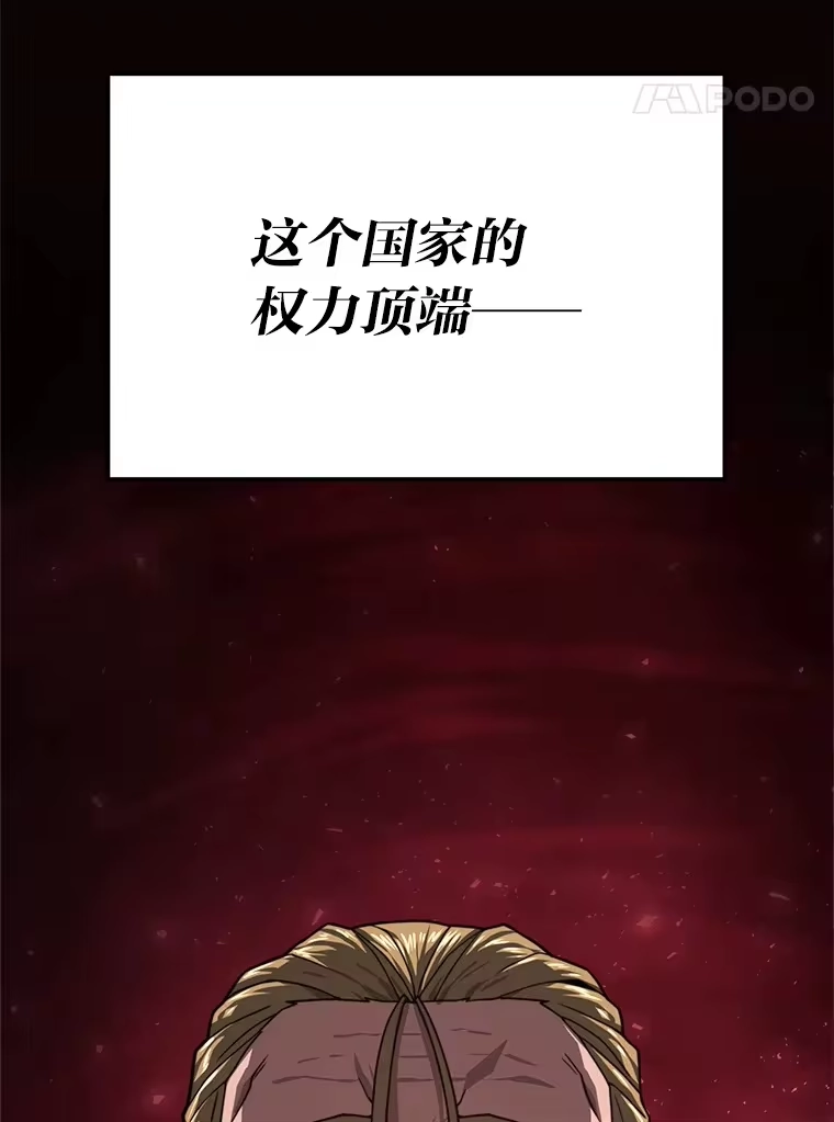 断罪勇士的魔剑们_h 9.“刀光剑影” 第151页