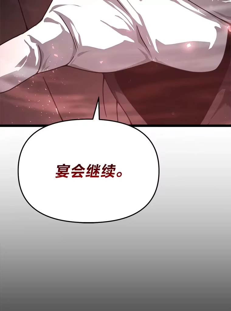 断罪勇士的魔剑们_h 9.“刀光剑影” 第153页