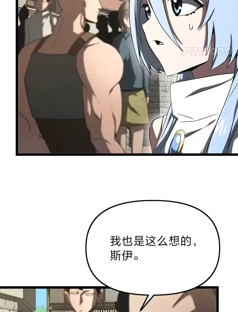 断罪勇士的魔剑们_h 9.“刀光剑影” 第23页