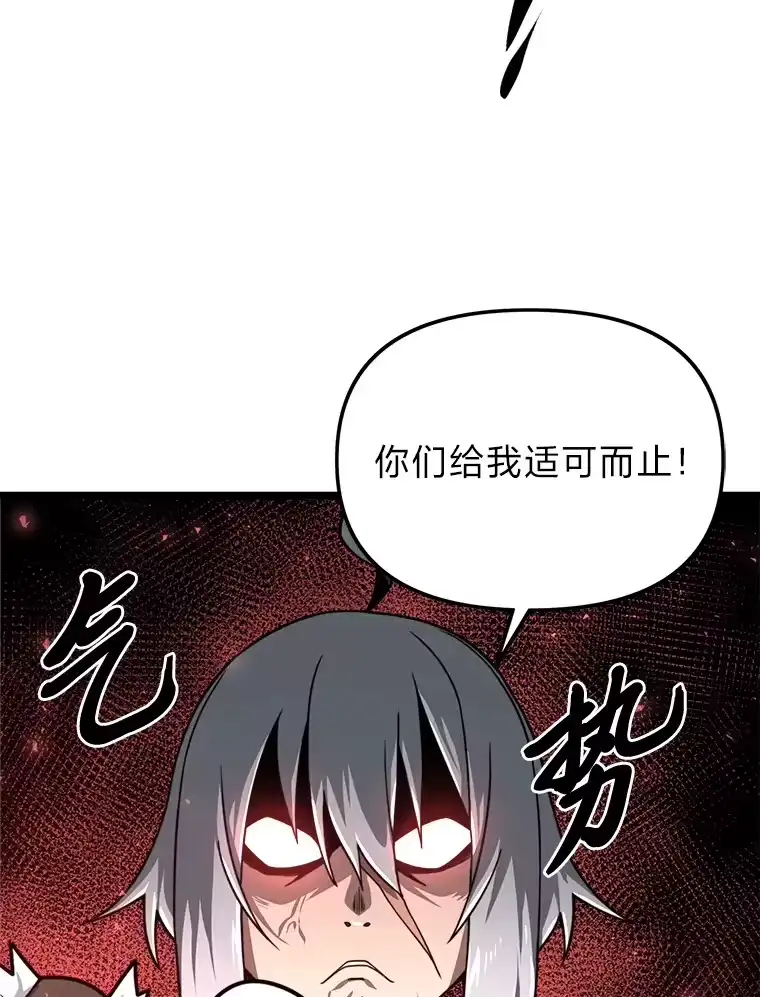 断罪勇士的魔剑们_h 9.“刀光剑影” 第30页