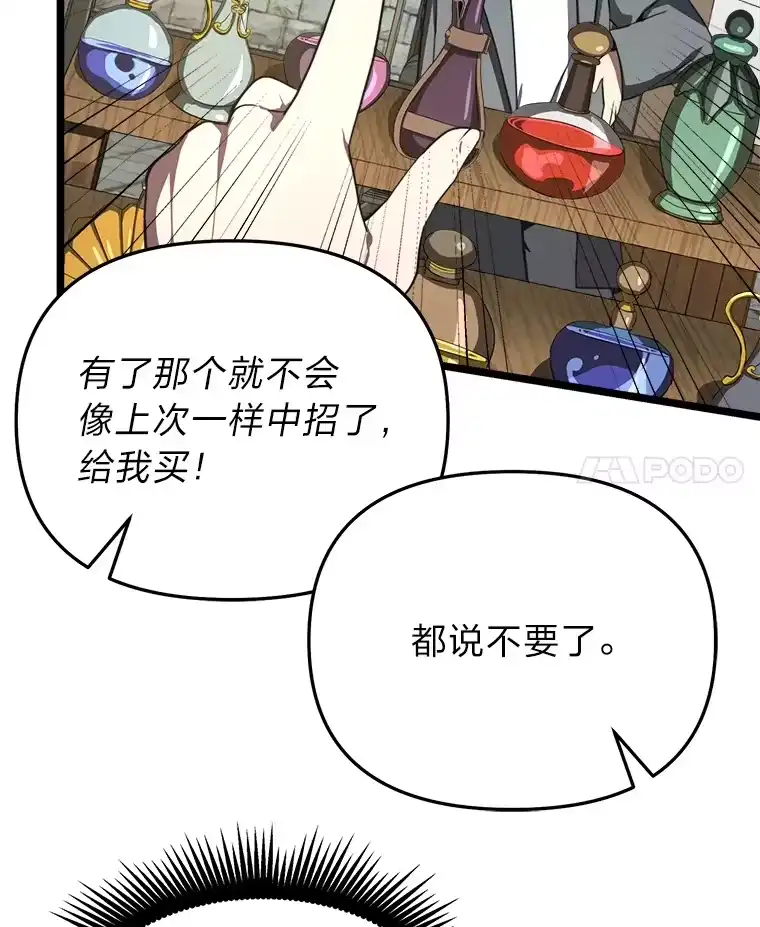 断罪勇士的魔剑们_h 9.“刀光剑影” 第36页