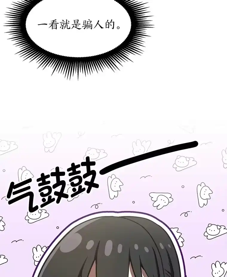 断罪勇士的魔剑们_h 9.“刀光剑影” 第37页