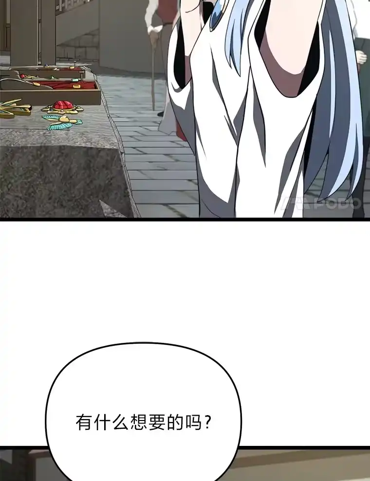 断罪勇士的魔剑们_h 9.“刀光剑影” 第43页