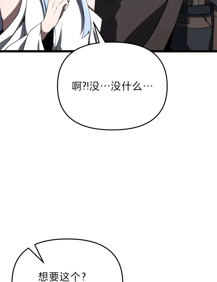 断罪勇士的魔剑们_h 9.“刀光剑影” 第45页