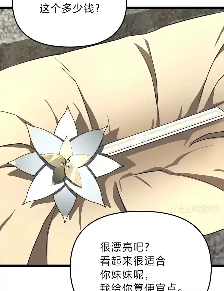 断罪勇士的魔剑们_h 9.“刀光剑影” 第46页