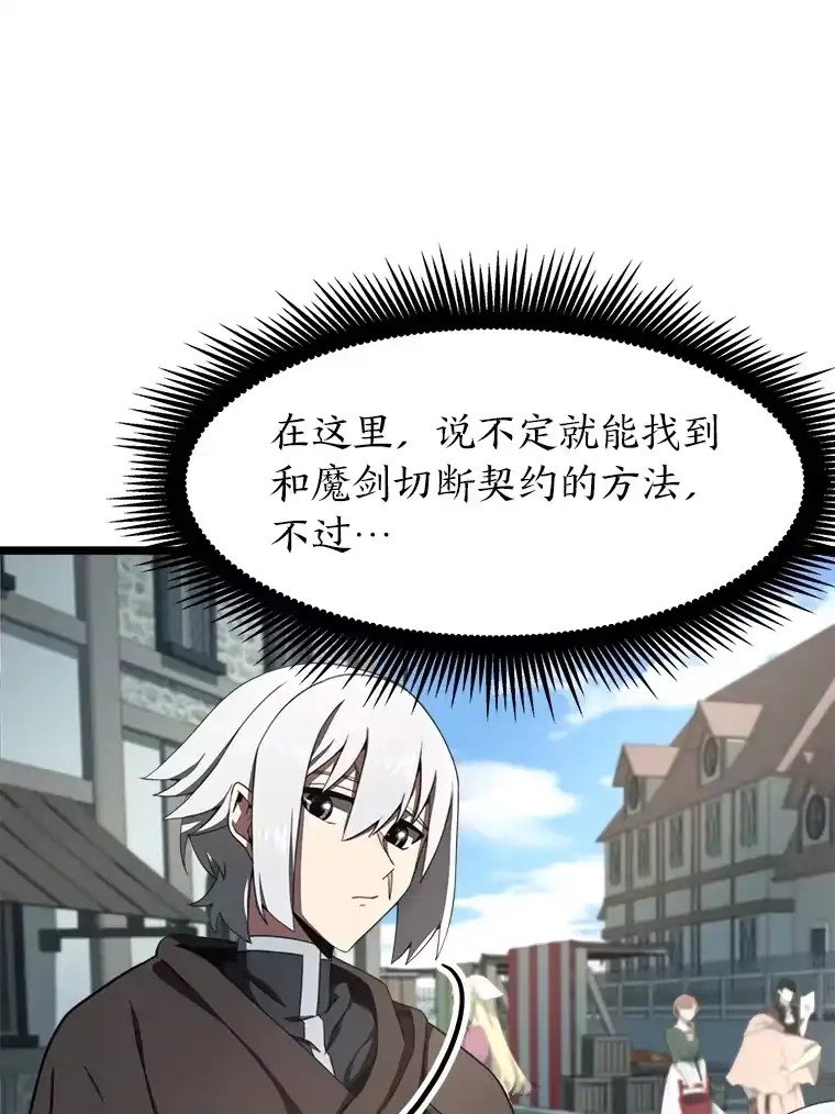 断罪勇士的魔剑们_h 9.“刀光剑影” 第62页