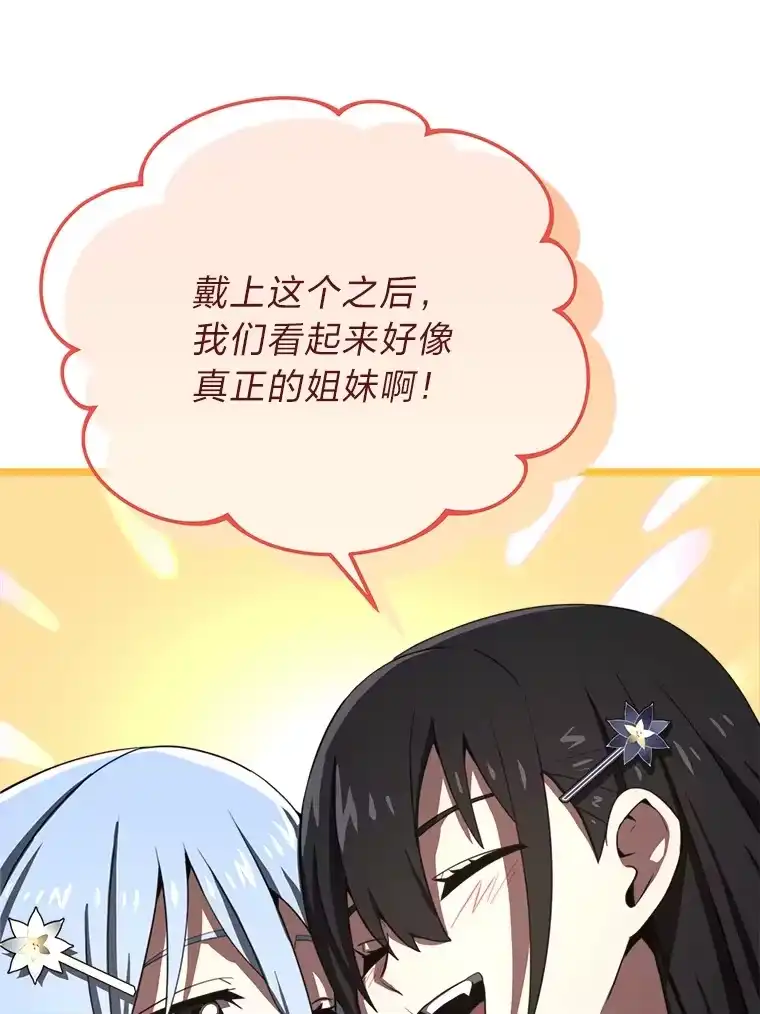 断罪勇士的魔剑们_h 9.“刀光剑影” 第64页