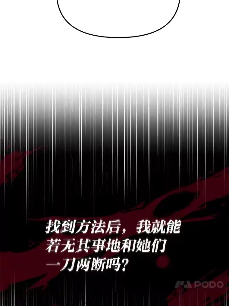 断罪勇士的魔剑们_h 9.“刀光剑影” 第66页