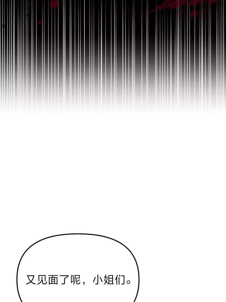 断罪勇士的魔剑们_h 9.“刀光剑影” 第67页