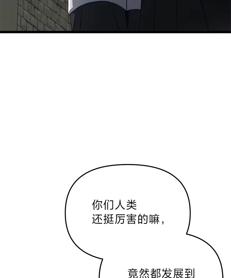 断罪勇士的魔剑们_h 9.“刀光剑影” 第7页