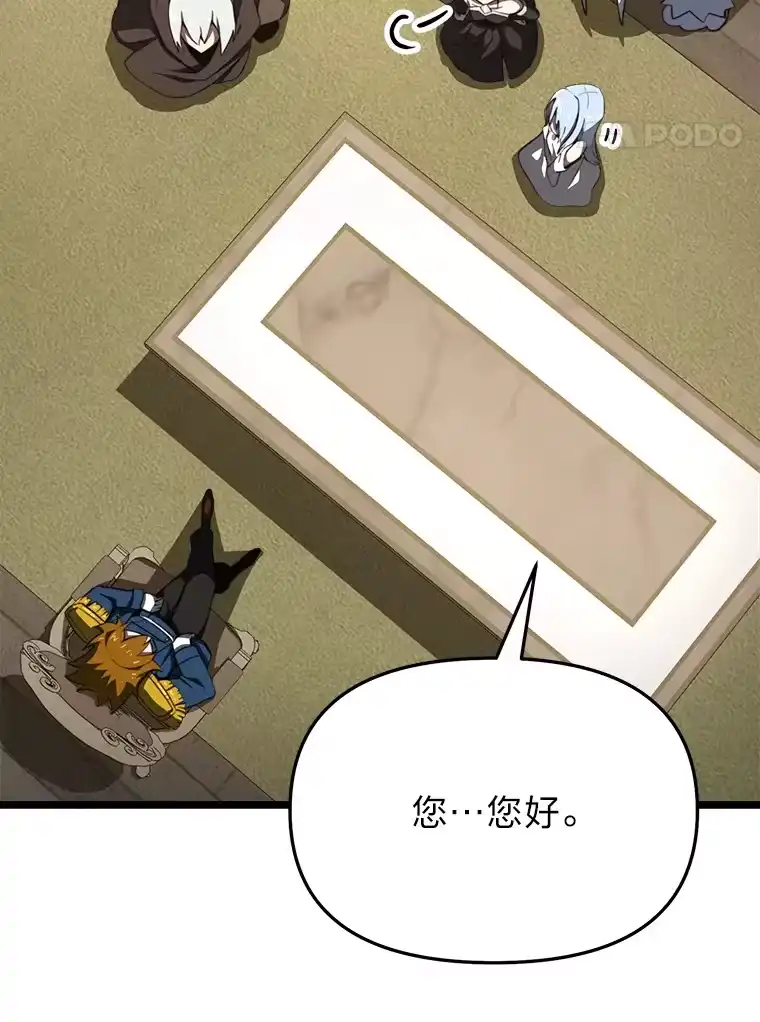 断罪勇士的魔剑们_h 9.“刀光剑影” 第70页