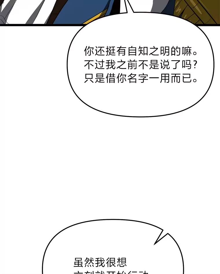 断罪勇士的魔剑们_h 9.“刀光剑影” 第75页