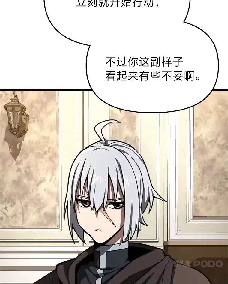 断罪勇士的魔剑们_h 9.“刀光剑影” 第76页