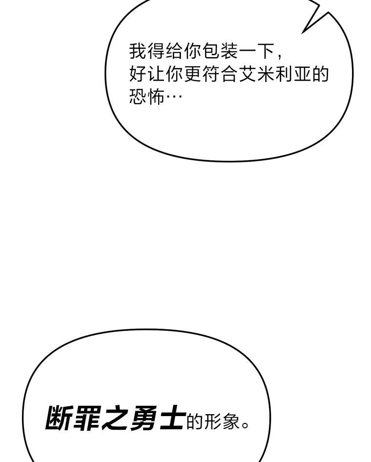 断罪勇士的魔剑们_h 9.“刀光剑影” 第78页