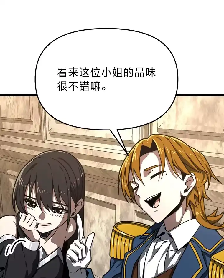 断罪勇士的魔剑们_h 9.“刀光剑影” 第81页