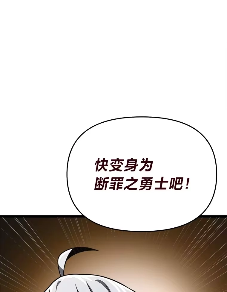 断罪勇士的魔剑们_h 9.“刀光剑影” 第84页