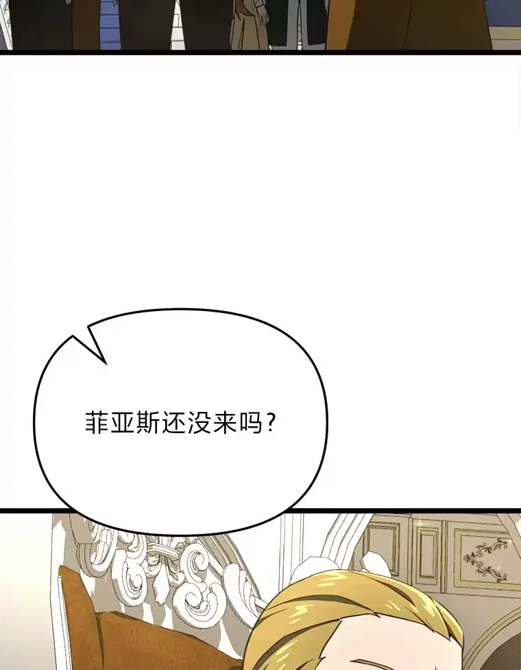 断罪勇士的魔剑们_h 9.“刀光剑影” 第88页