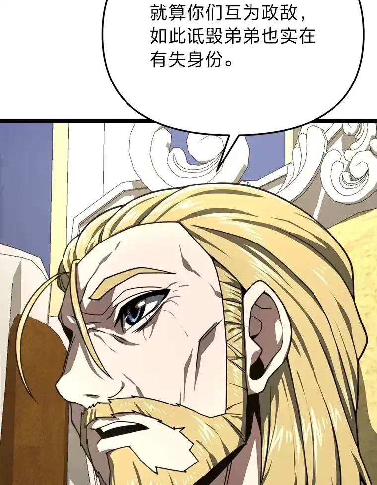 断罪勇士的魔剑们_h 9.“刀光剑影” 第91页