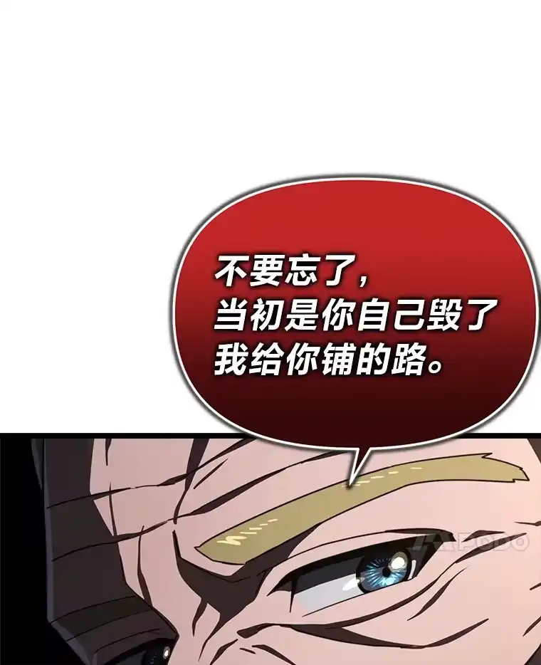 断罪勇士的魔剑们_h 9.“刀光剑影” 第93页