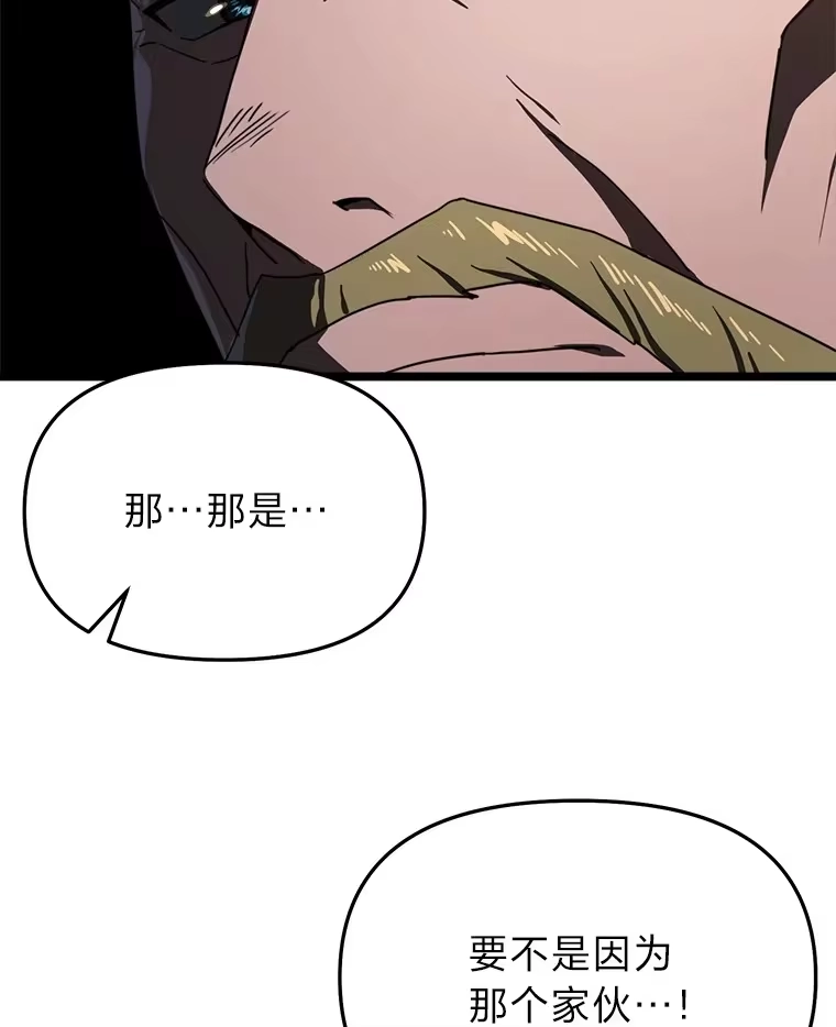 断罪勇士的魔剑们_h 9.“刀光剑影” 第94页