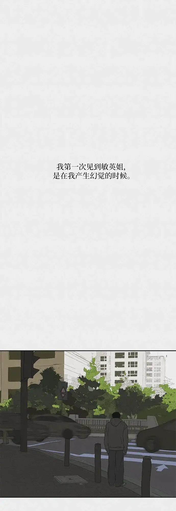 史莱姆综合征 第10话 第2页