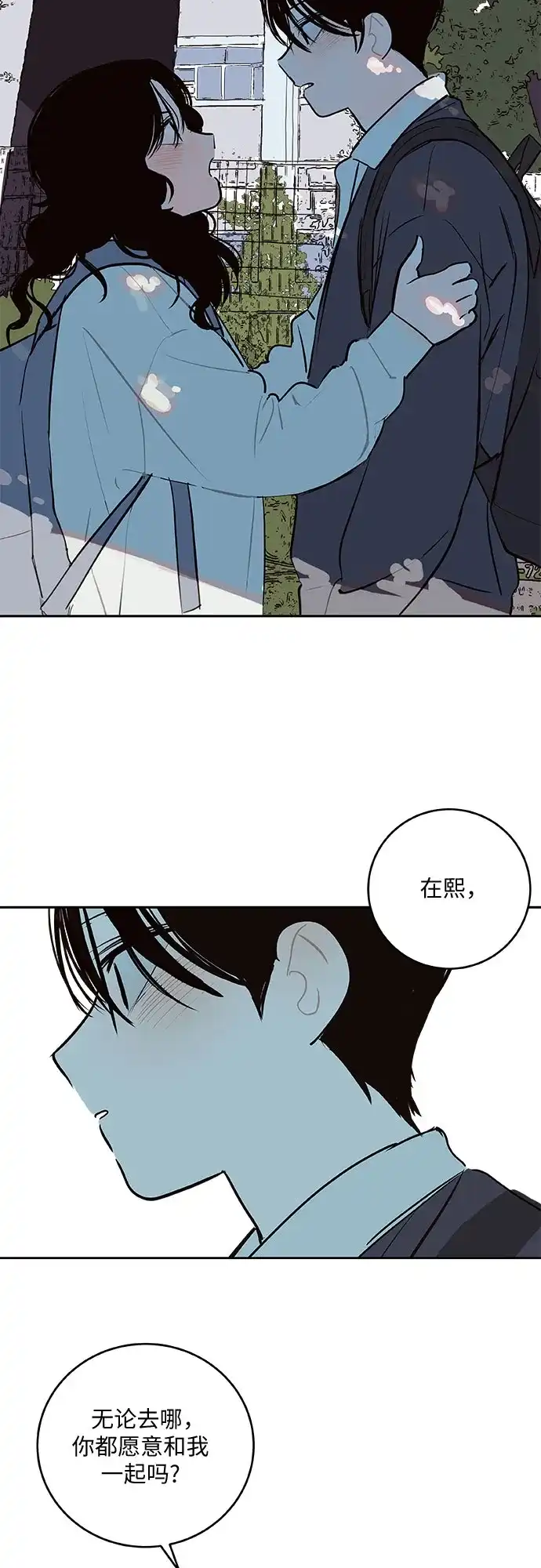 史莱姆综合征 第10话 第22页