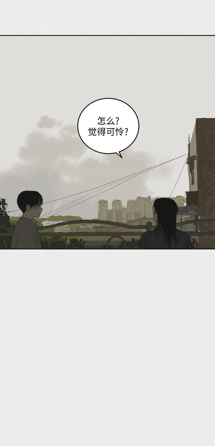 史莱姆综合征 第10话 第34页