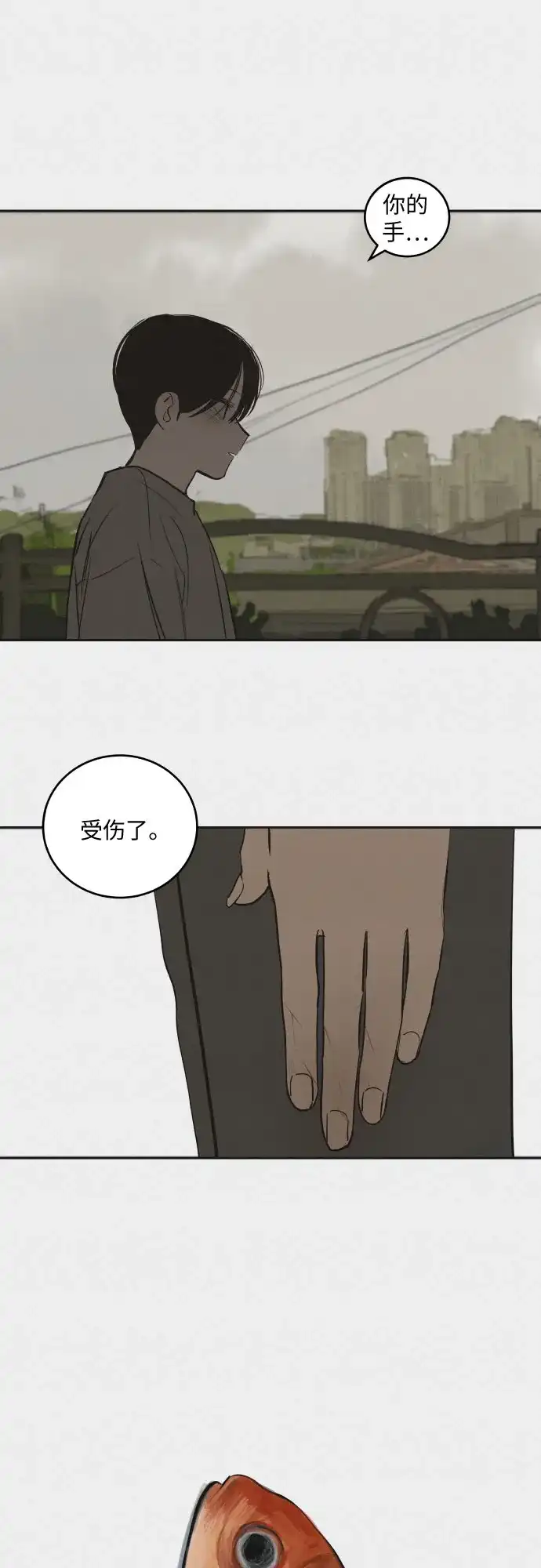 史莱姆综合征 第10话 第35页