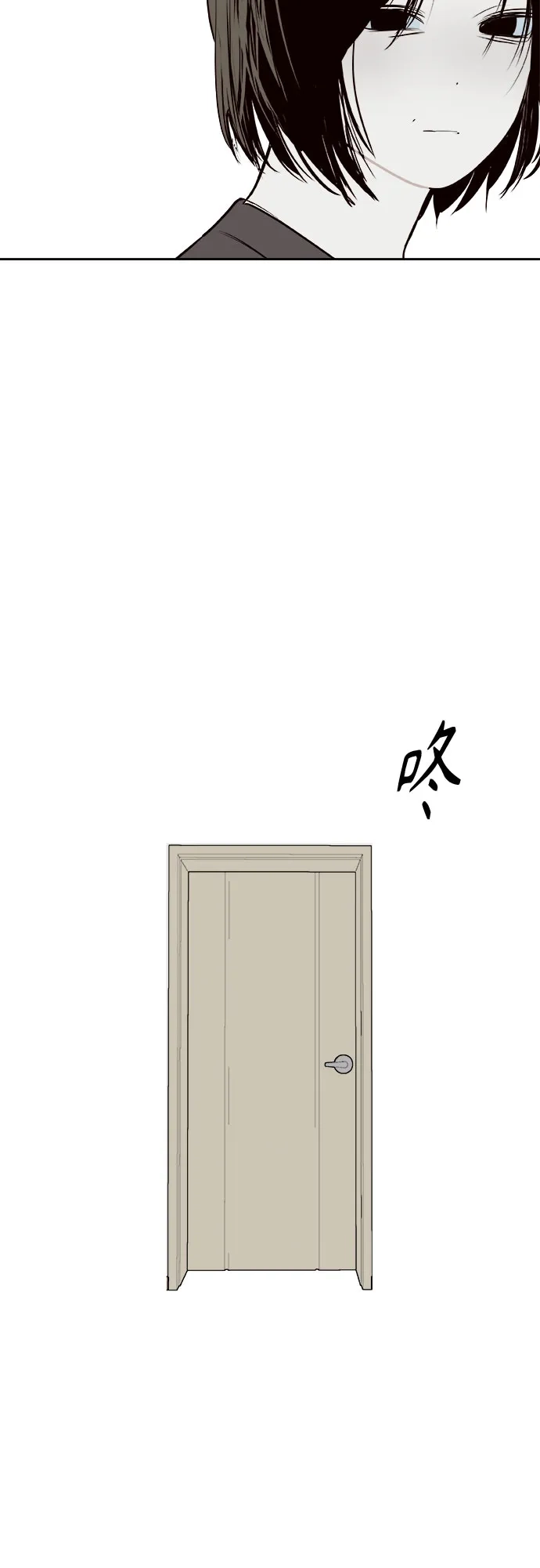 史莱姆综合征 第11话 第12页