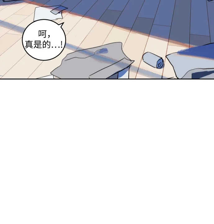 史莱姆综合征 第11话 第14页