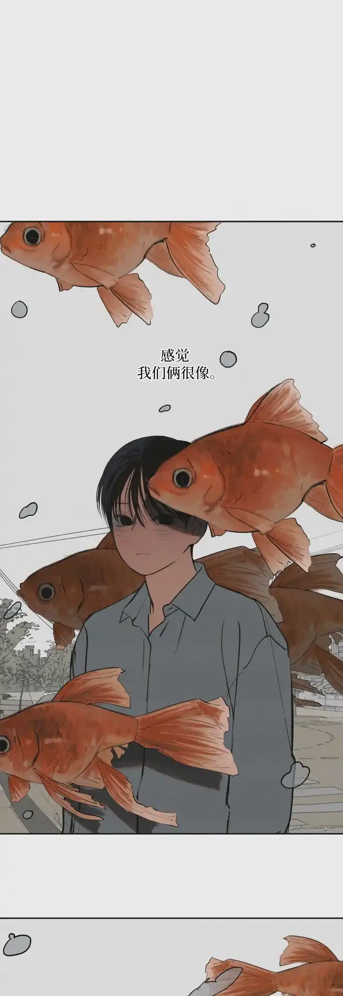 史莱姆综合征 第11话 第2页