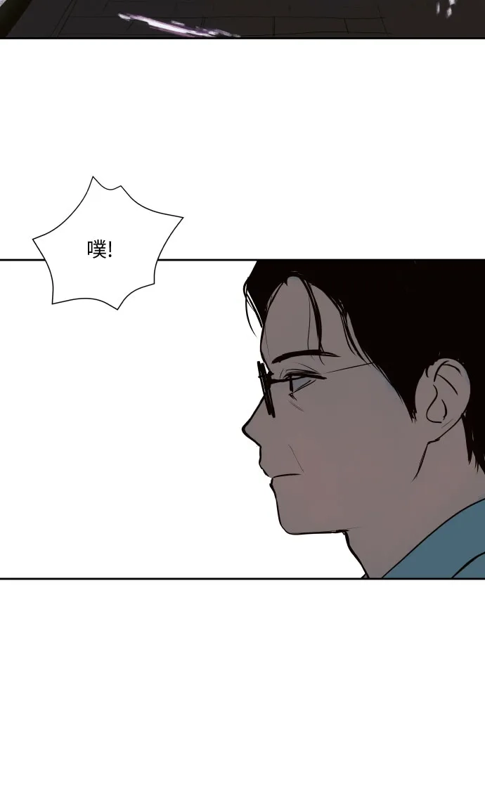 史莱姆综合征 第11话 第49页