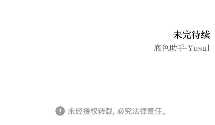 史莱姆综合征 第11话 第52页