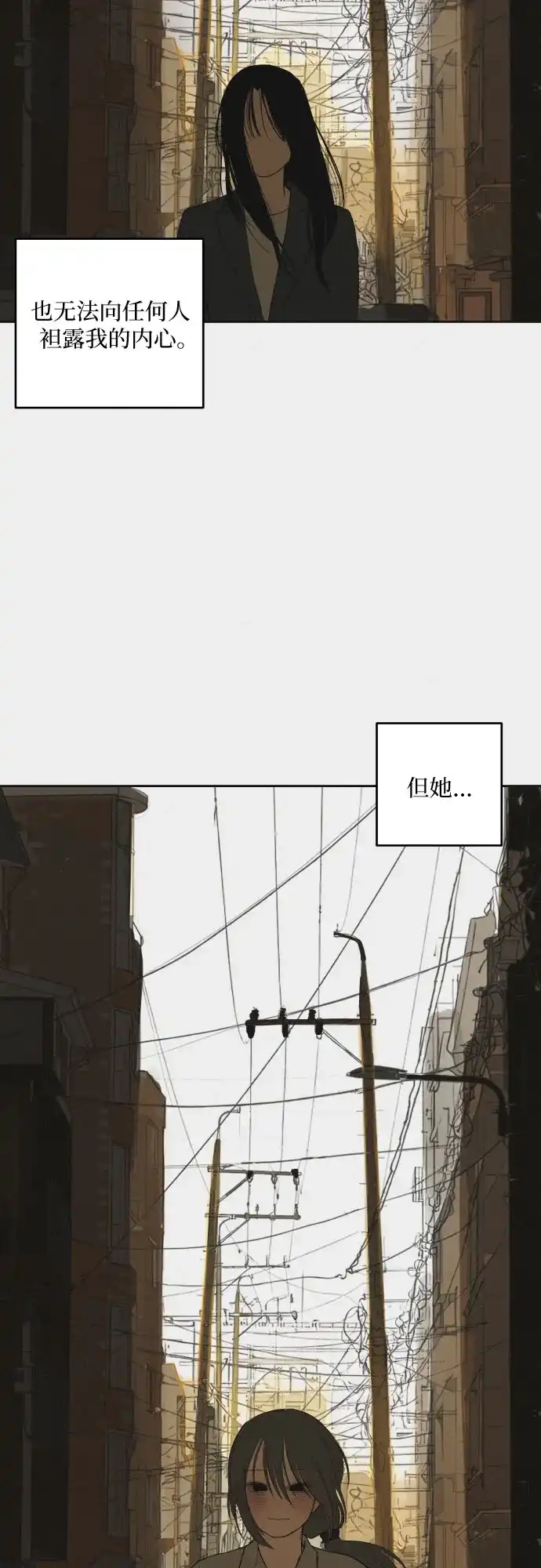 史莱姆综合征 第12话 第12页