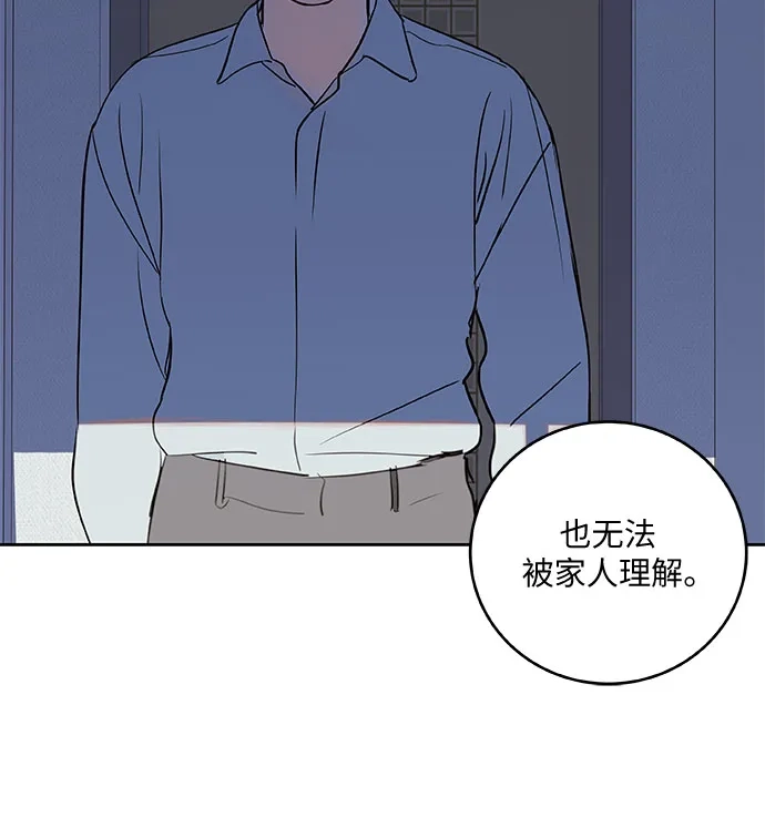 史莱姆综合征 第12话 第24页